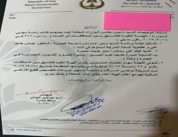 استكمال لطلب النائب المستقل هيثم الفهد الزرگاني بخصوص تخصيص قطع أراضي الى مرضى السرطان