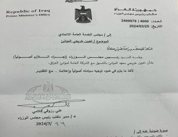 تعيين خريجو معهد الموانئ